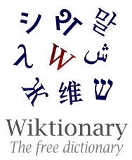 WiktionaryEn_-_DP_Derivative.svg.png